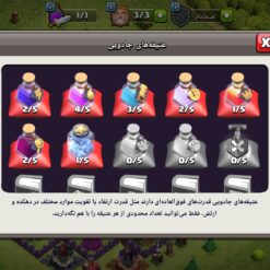 اکانت کلش اف کلنز تاون هال 8 لول 37 کد 127129 14 اکانت کلش اف کلنز تاون هال 8 لول 37 کد 127129 - تصویر 7