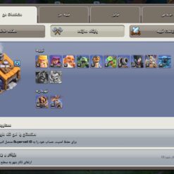اکانت کلش اف کلنز تاون هال 13 لول 112 کد 126957 16 اکانت کلش اف کلنز تاون هال 13 لول 112 کد 126957 - تصویر 6