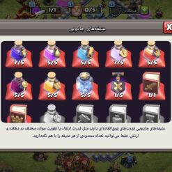 اکانت کلش اف کلنز تاون هال 13 لول 100 کد 127226 15 اکانت کلش اف کلنز تاون هال 13 لول 100 کد 127226 - تصویر 8