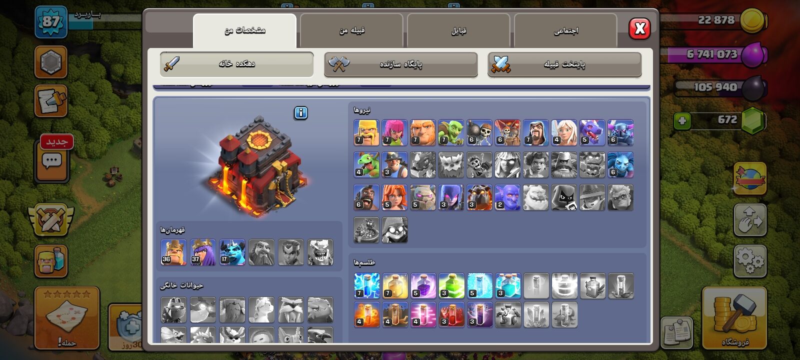 اکانت کلش اف کلنز تاون هال 10 لول 87 کد 127070 2 اکانت کلش اف کلنز تاون هال 10 لول 87 کد 127070 - تصویر 2