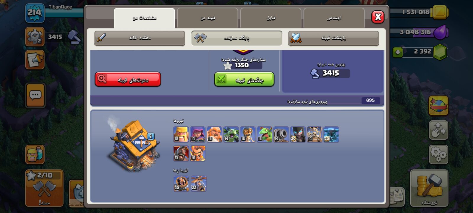 اکانت کلش اف کلنز تاون هال 17 لول 214 کد 127312 5 اکانت کلش اف کلنز تاون هال 17 لول 214 کد 127312 - تصویر 5