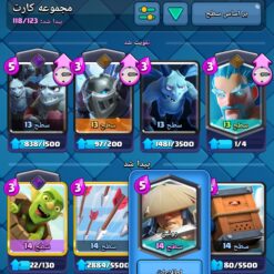 اکانت کلش رویال لول 1320 کد 36596 - تصویر 5
