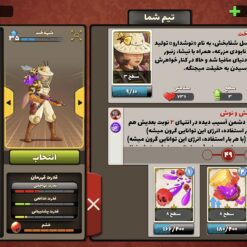 اکانت پسر خوانده لول 34 کد 201739 8 اکانت پسر خوانده لول 34 کد 201739 - تصویر 4