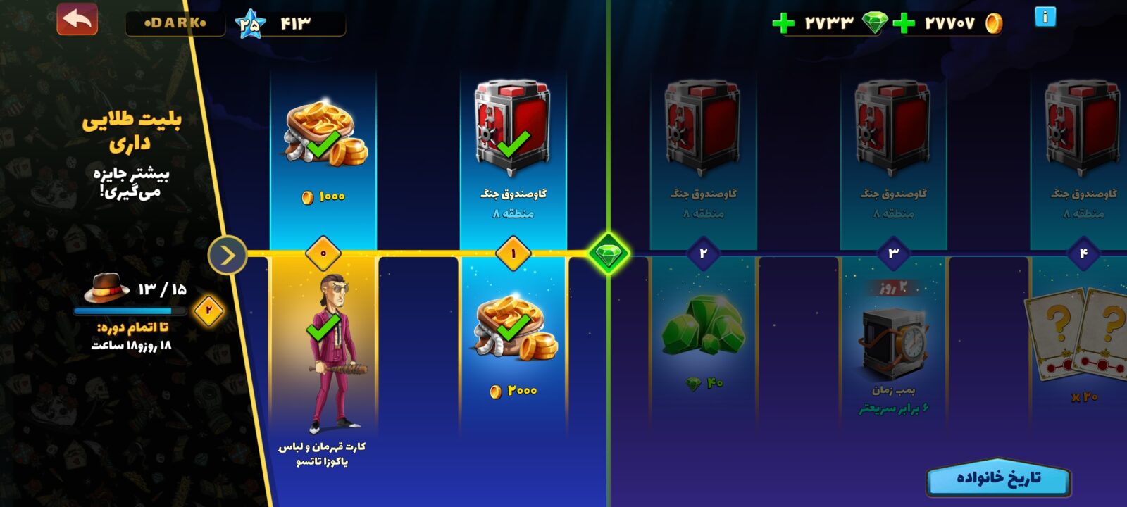 اکانت پسر خوانده لول 25 کد 201741 5 اکانت پسر خوانده لول 25 کد 201741 - تصویر 5