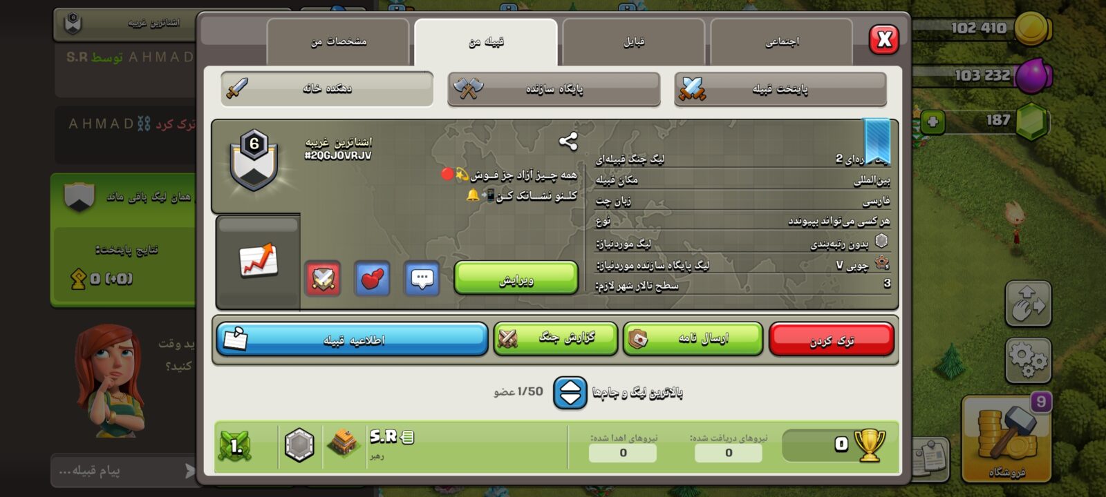 خرید کلن کلش لول 6 وارلیگ سیلور ( نقره ای ) کد 402570 2 خرید کلن کلش لول 6 وارلیگ سیلور ( نقره ای ) کد 402570 - تصویر 2