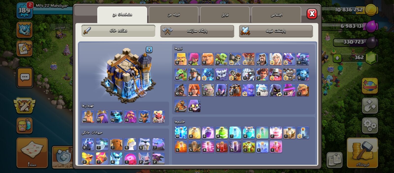 اکانت کلش اف کلنز تاون هال 18 لول 189 کد 127766 2 اکانت کلش اف کلنز تاون هال 18 لول 189 کد 127766 - تصویر 2