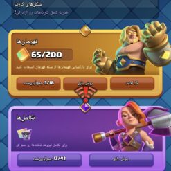 اکانت کلش رویال لول 13 کد 36702 - تصویر 4