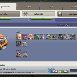 اکانت کلش اف کلنز تاون هال 10 لول 55 کد 127830 13 اکانت کلش اف کلنز تاون هال 10 لول 55 کد 127830 - تصویر 7