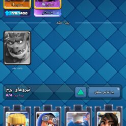 اکانت کلش رویال لول 40 کد 36738 - تصویر 6