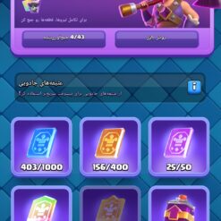 اکانت کلش رویال لول 802 کد 36772 13 اکانت کلش رویال لول 802 کد 36772 - تصویر 7