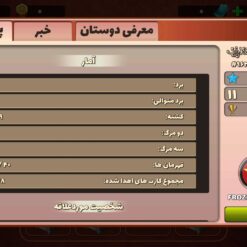 اکانت پسر خوانده لول 30 کد 201750 - تصویر 5