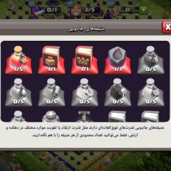 اکانت کلش اف کلنز تاون هال 15 لول 117 کد 128379 - تصویر 9