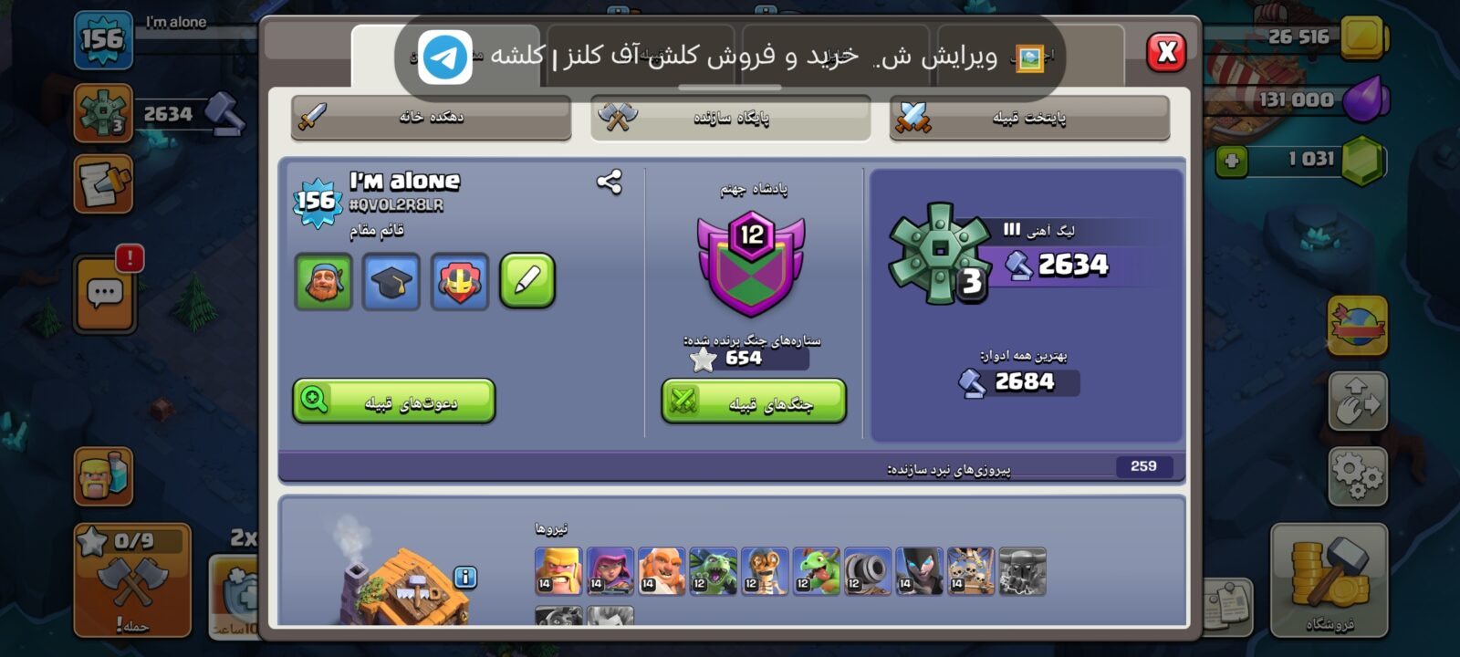 اکانت کلش اف کلنز تاون هال 14 لول 156 کد 128528 5 اکانت کلش اف کلنز تاون هال 14 لول 156 کد 128528 - تصویر 5