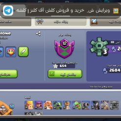 اکانت کلش اف کلنز تاون هال 14 لول 156 کد 128528 20 اکانت کلش اف کلنز تاون هال 14 لول 156 کد 128528 - تصویر 9