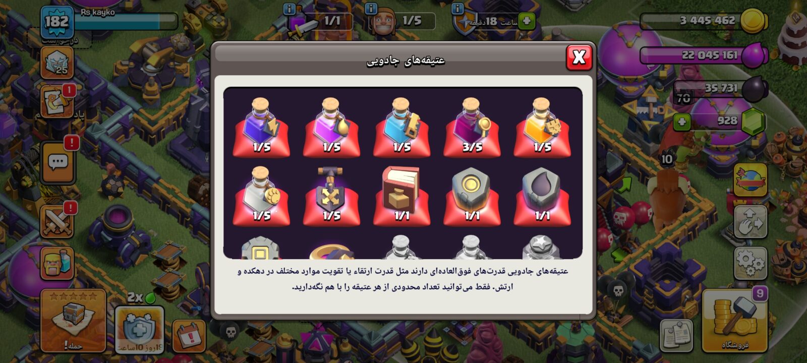 اکانت کلش اف کلنز تاون هال 15 لول 182 کد 128530 13 اکانت کلش اف کلنز تاون هال 15 لول 182 کد 128530 - تصویر 13