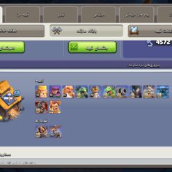 اکانت کلش اف کلنز تاون هال 18 لول 236 کد 128571 11 اکانت کلش اف کلنز تاون هال 18 لول 236 کد 128571 - تصویر 5