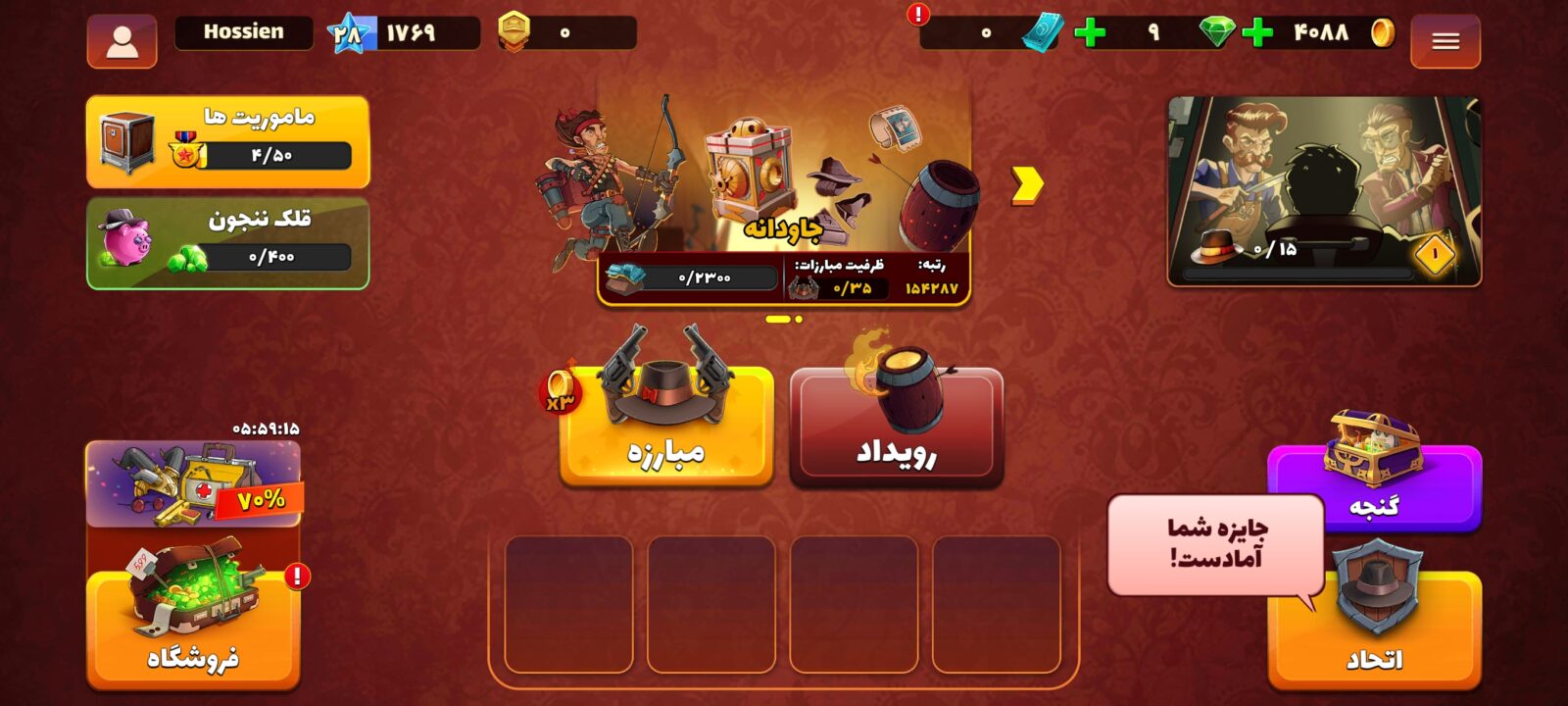 اکانت پسر خوانده لول 28 کد 201761 2 اکانت پسر خوانده لول 28 کد 201761 - تصویر 2