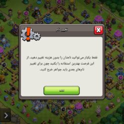 اکانت کلش اف کلنز تاون هال 18 لول 236 کد 128661 - تصویر 13