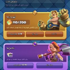 اکانت کلش رویال لول 13 کد 36962 - تصویر 4