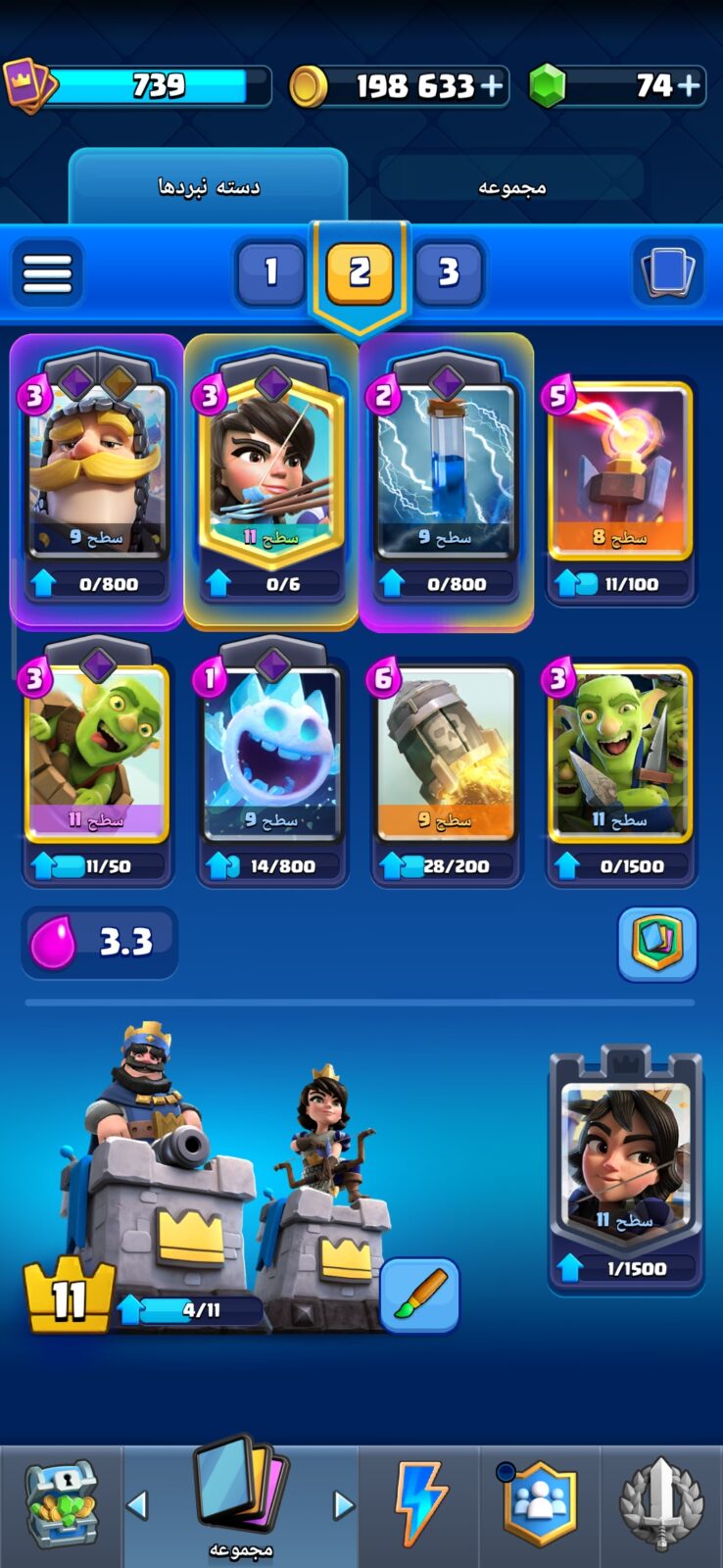 اکانت کلش رویال لول 11 کد 36982 3 اکانت کلش رویال لول 11 کد 36982 - تصویر 3