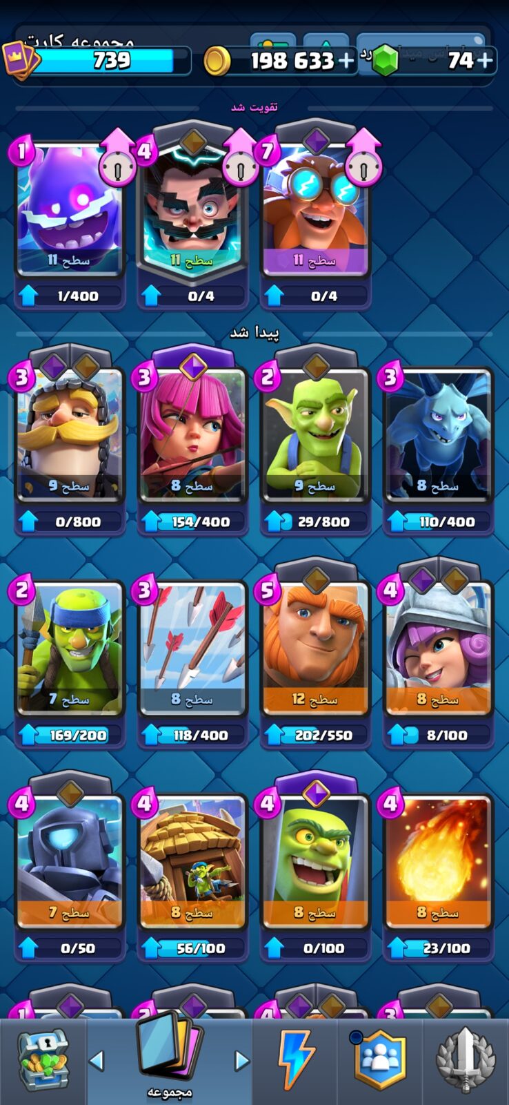 اکانت کلش رویال لول 11 کد 36982 4 اکانت کلش رویال لول 11 کد 36982 - تصویر 4