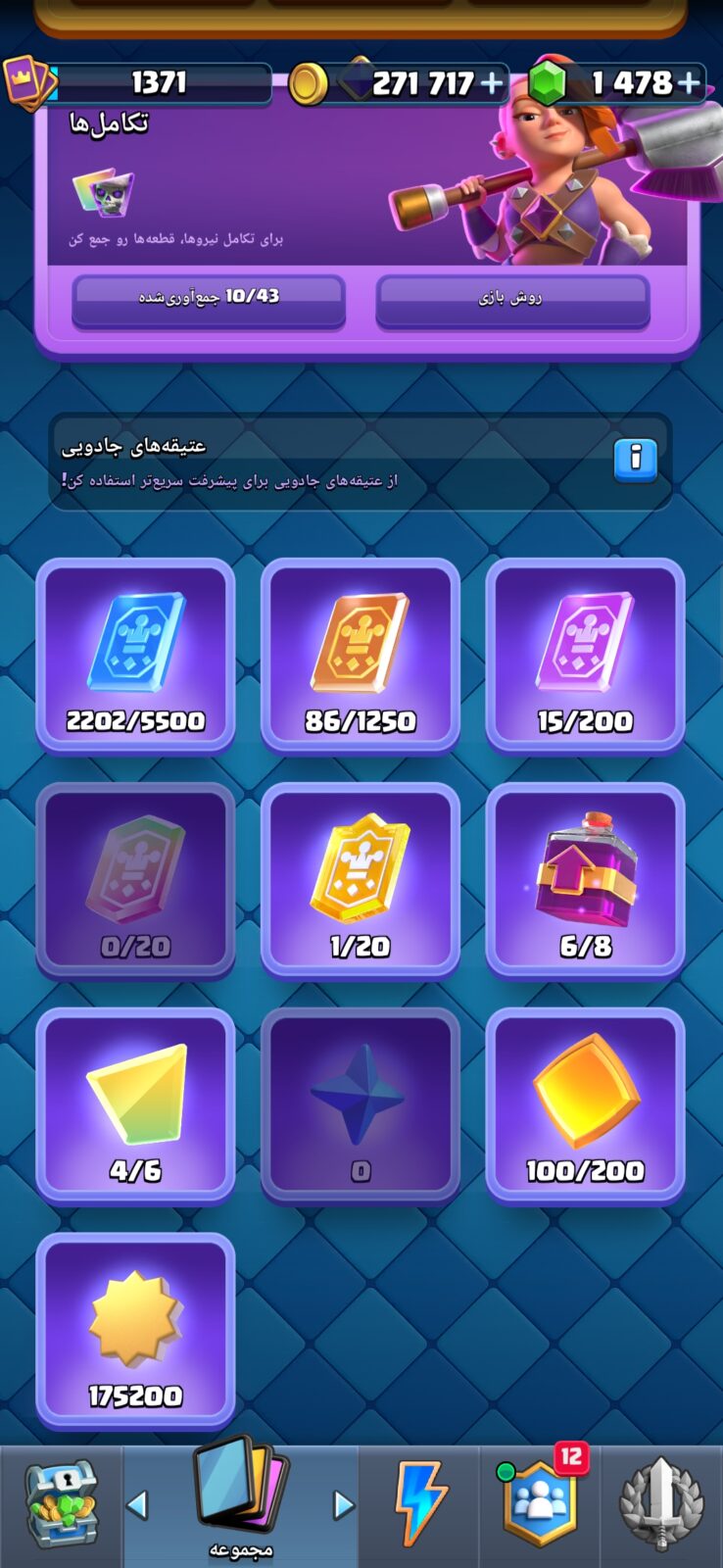 اکانت کلش رویال لول 14 کد 36990 6 اکانت کلش رویال لول 14 کد 36990 - تصویر 6