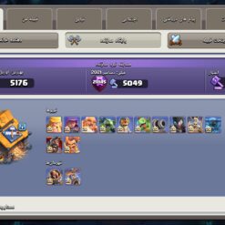 اکانت کلش اف کلنز تاون هال 18 لول 245 کد 128987 11 اکانت کلش اف کلنز تاون هال 18 لول 245 کد 128987 - تصویر 5