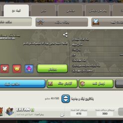 خرید کلن کلش لول 28 وارلیگ مستر ( حرفه ای ) کد 402880 - تصویر 2