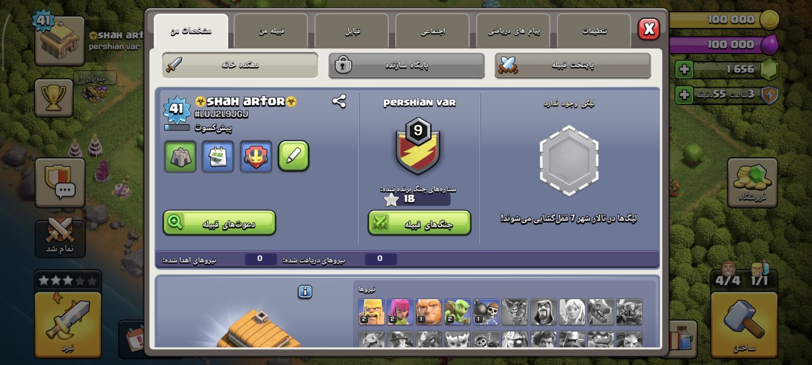 اکانت کلش اف کلنز تاون هال 7 لول 41 کد 129270 7 اکانت کلش اف کلنز تاون هال 7 لول 41 کد 129270 - تصویر 7