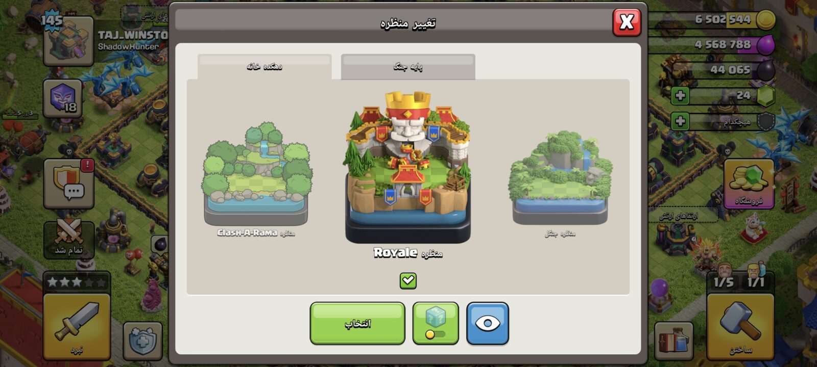 اکانت کلش اف کلنز تاون هال 14 لول 145 کد 129490 5 اکانت کلش اف کلنز تاون هال 14 لول 145 کد 129490 - تصویر 5