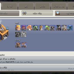 اکانت کلش اف کلنز تاون هال 14 لول 145 کد 129490 16 اکانت کلش اف کلنز تاون هال 14 لول 145 کد 129490 - تصویر 7