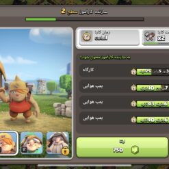 اکانت کلش اف کلنز تاون هال 14 لول 145 کد 129490 13 اکانت کلش اف کلنز تاون هال 14 لول 145 کد 129490 - تصویر 4