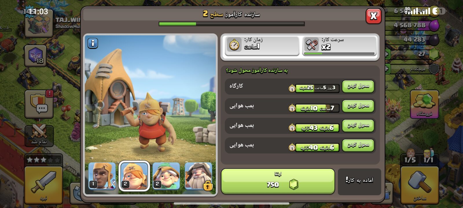 اکانت کلش اف کلنز تاون هال 14 لول 145 کد 129490 4 اکانت کلش اف کلنز تاون هال 14 لول 145 کد 129490 - تصویر 4