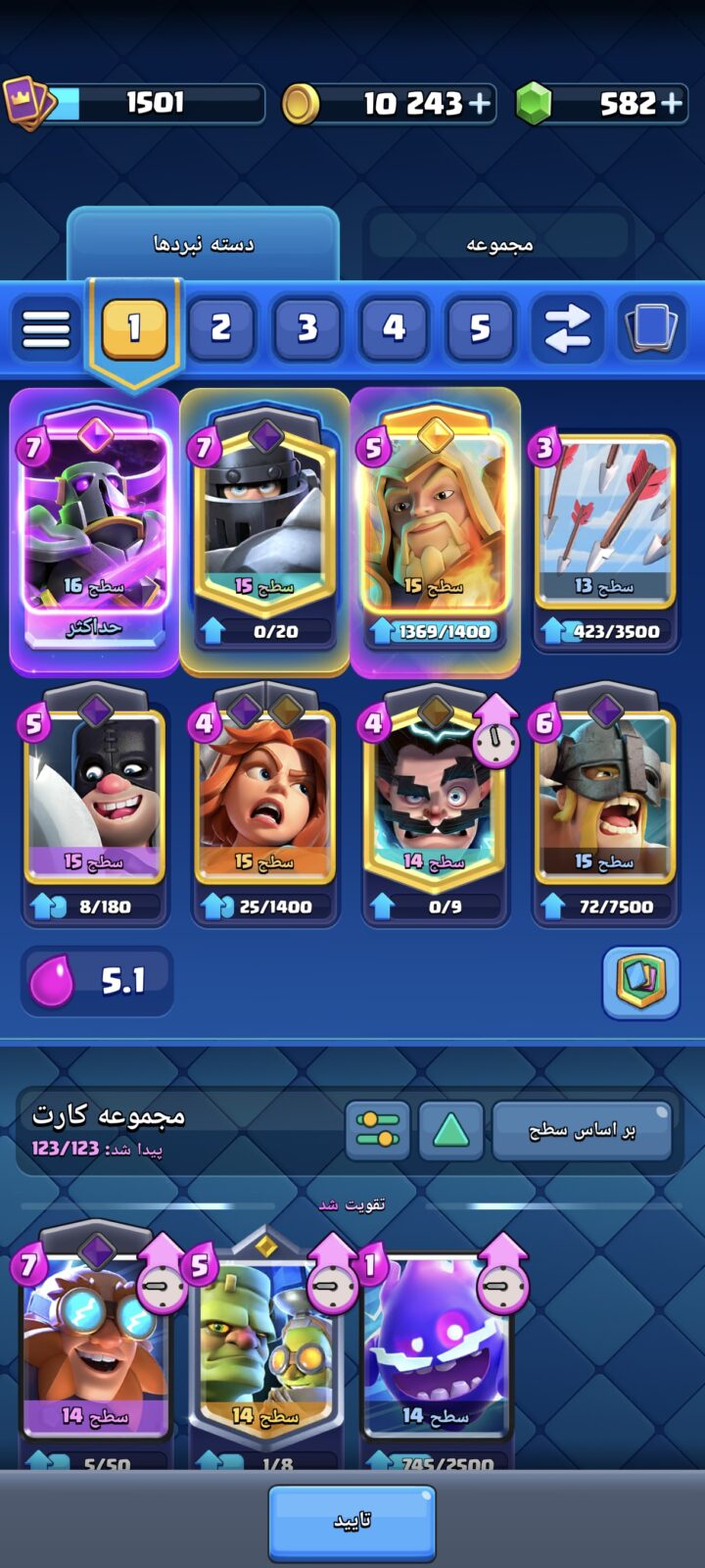 اکانت کلش رویال لول 47 کد 37136 3 اکانت کلش رویال لول 47 کد 37136 - تصویر 3