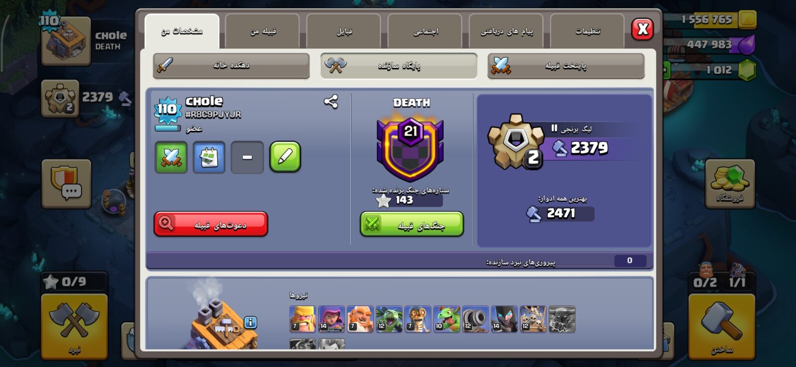 اکانت کلش اف کلنز تاون هال 14 لول 110 کد 129724 5 اکانت کلش اف کلنز تاون هال 14 لول 110 کد 129724 - تصویر 5