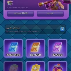 اکانت کلش رویال لول 14 کد 37184 12 اکانت کلش رویال لول 14 کد 37184 - تصویر 6