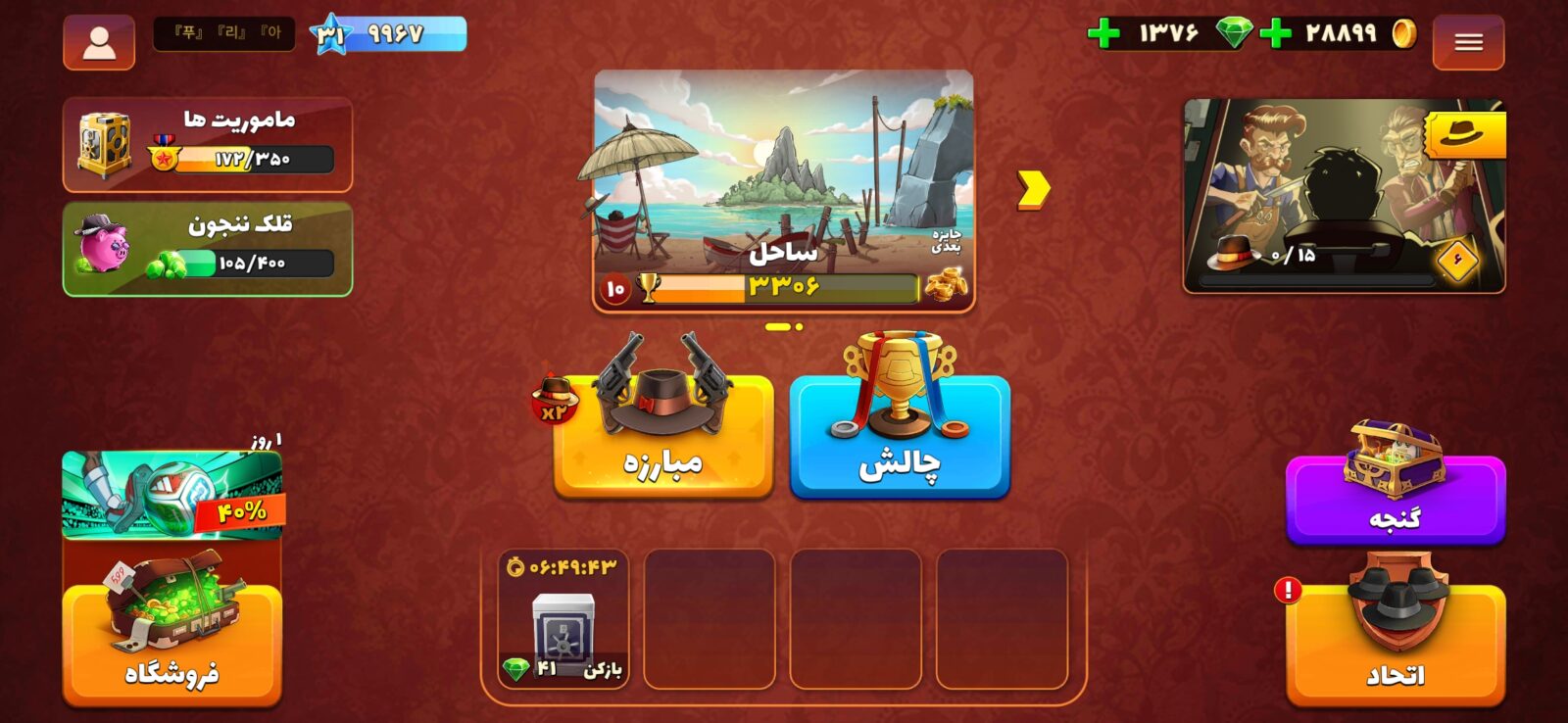 اکانت پسر خوانده لول 31 کد 201801 5 اکانت پسر خوانده لول 31 کد 201801 - تصویر 5