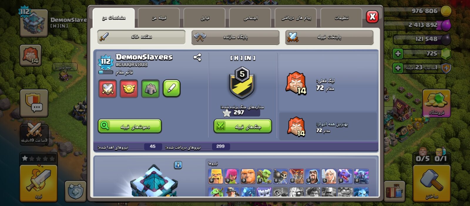 اکانت کلش اف کلنز تاون هال 13 لول 113 کد 130719 4 اکانت کلش اف کلنز تاون هال 13 لول 113 کد 130719 - تصویر 4