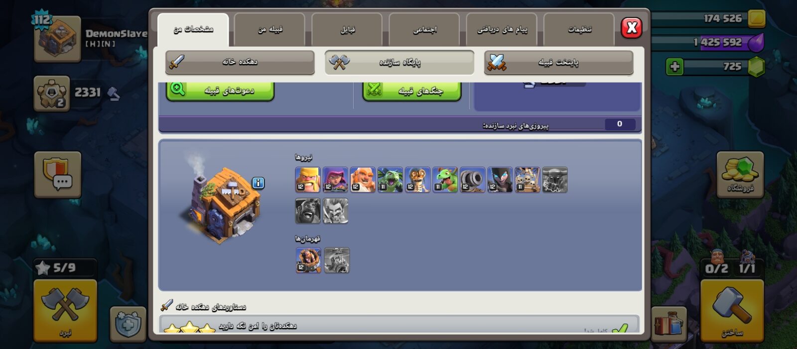 اکانت کلش اف کلنز تاون هال 13 لول 113 کد 130719 5 اکانت کلش اف کلنز تاون هال 13 لول 113 کد 130719 - تصویر 5