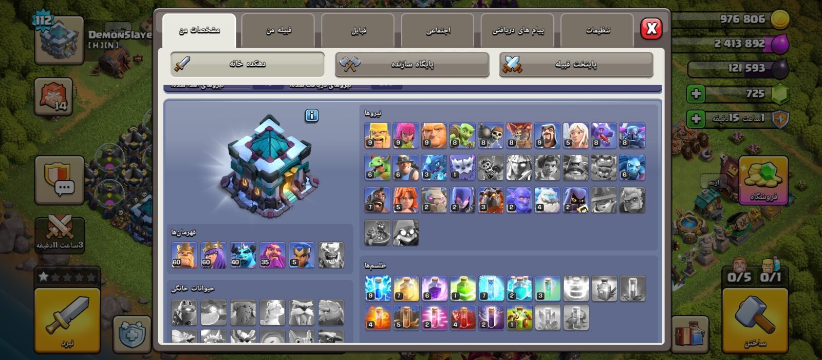 اکانت کلش اف کلنز تاون هال 13 لول 113 کد 130719 2 اکانت کلش اف کلنز تاون هال 13 لول 113 کد 130719 - تصویر 2