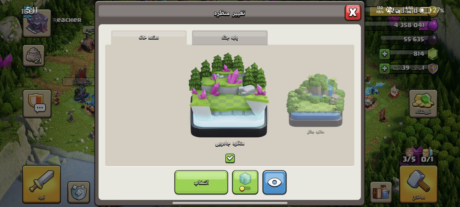 اکانت کلش اف کلنز تاون هال 15 لول 160 کد 130530 4 اکانت کلش اف کلنز تاون هال 15 لول 160 کد 130530 - تصویر 4