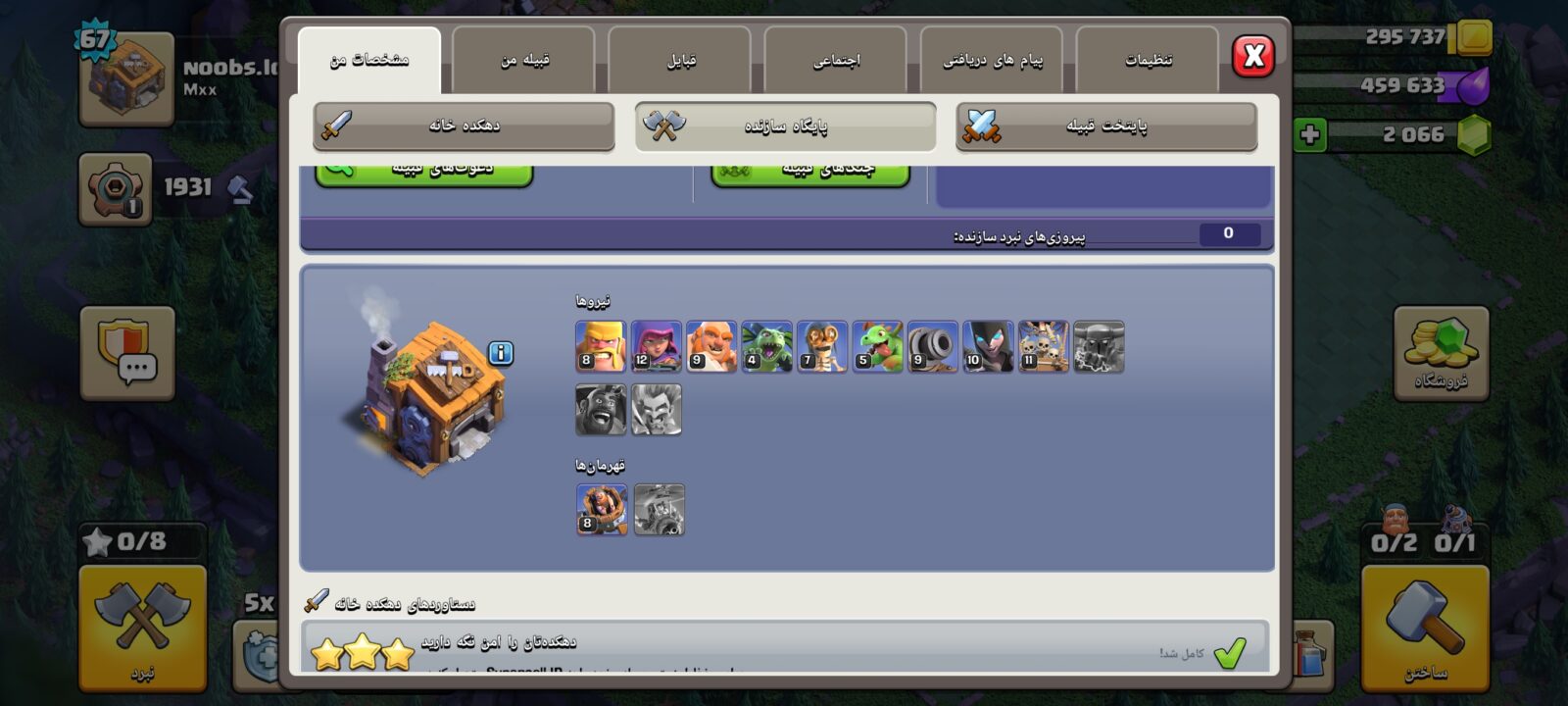 اکانت کلش اف کلنز تاون هال 11 لول 67 کد 130494 5 اکانت کلش اف کلنز تاون هال 11 لول 67 کد 130494 - تصویر 5