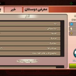 اکانت پسر خوانده لول 31 کد 201814 7 اکانت پسر خوانده لول 31 کد 201814 - تصویر 3