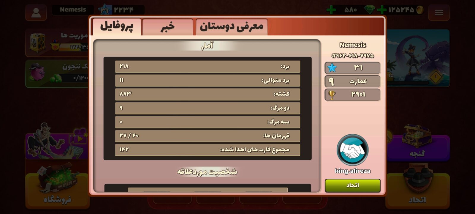 اکانت پسر خوانده لول 31 کد 201814 3 اکانت پسر خوانده لول 31 کد 201814 - تصویر 3