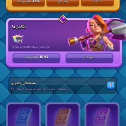 اکانت کلش رویال لول 24 کد 37378 - تصویر 6