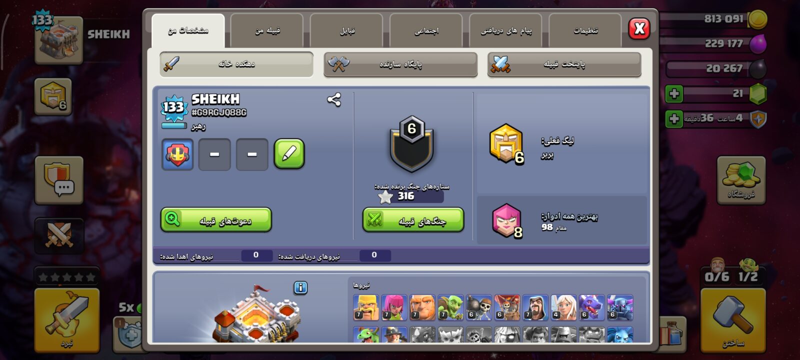 اکانت کلش اف کلنز تاون هال 11 لول 134 کد 130658 2 اکانت کلش اف کلنز تاون هال 11 لول 134 کد 130658 - تصویر 2