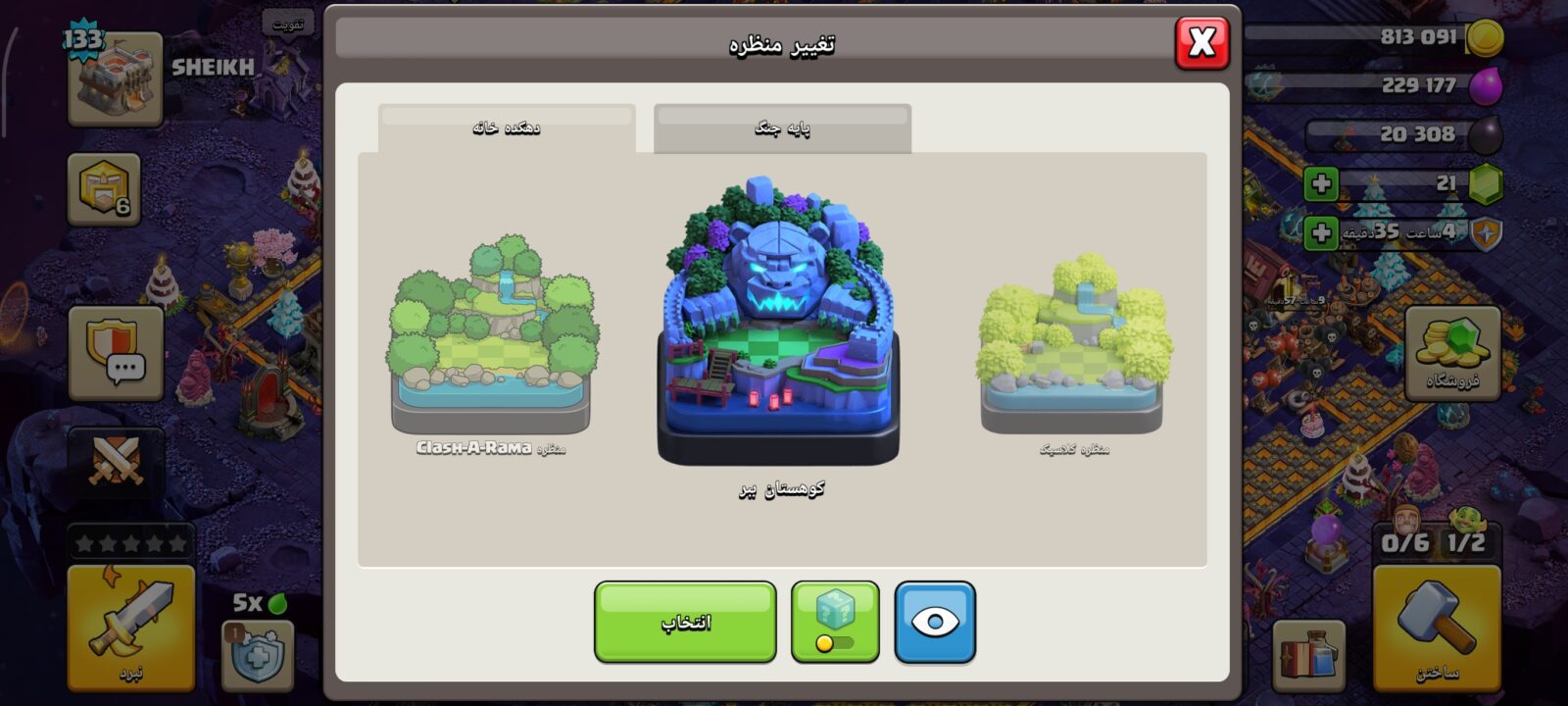 اکانت کلش اف کلنز تاون هال 11 لول 134 کد 130658 7 اکانت کلش اف کلنز تاون هال 11 لول 134 کد 130658 - تصویر 7