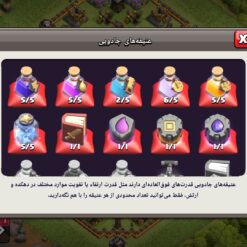 اکانت کلش اف کلنز تاون هال 11 لول 80 کد 130706 9 اکانت کلش اف کلنز تاون هال 11 لول 80 کد 130706 - تصویر 3