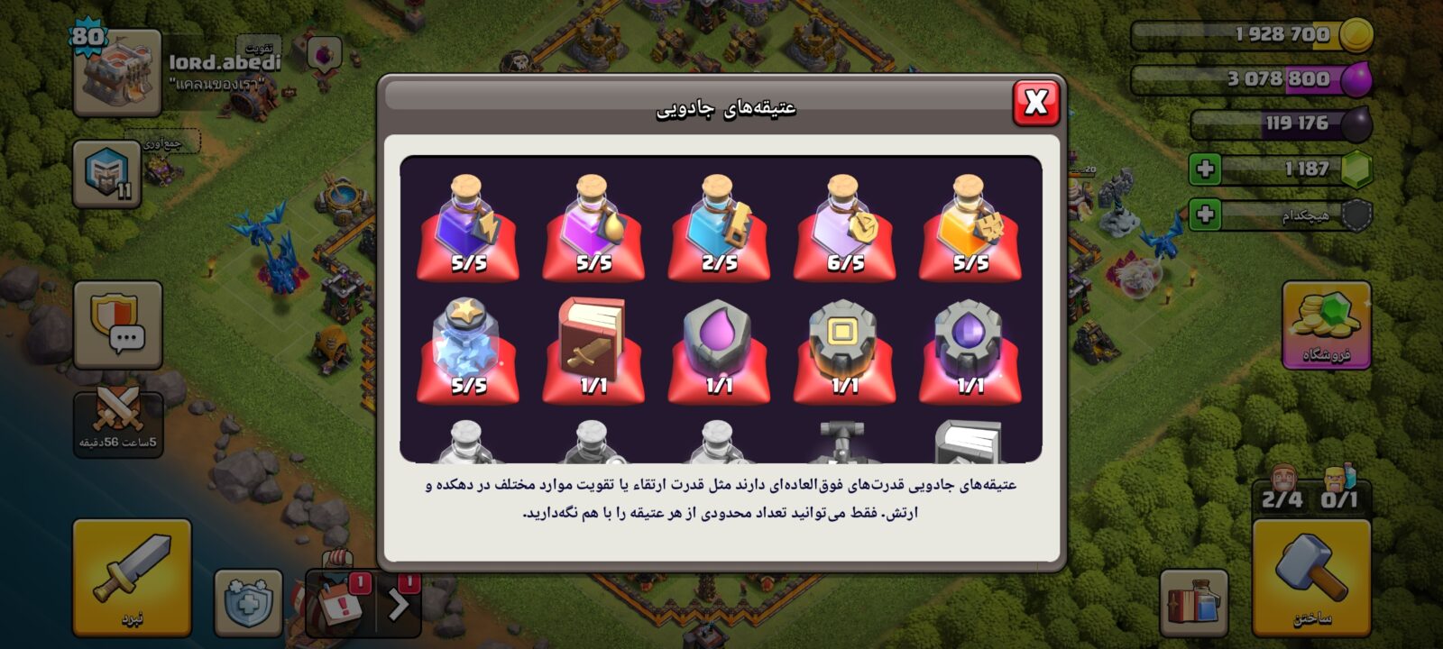 اکانت کلش اف کلنز تاون هال 11 لول 80 کد 130706 3 اکانت کلش اف کلنز تاون هال 11 لول 80 کد 130706 - تصویر 3