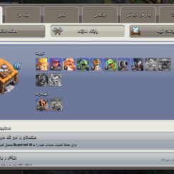 اکانت کلش اف کلنز تاون هال 13 لول 134 کد 130712 14 اکانت کلش اف کلنز تاون هال 13 لول 134 کد 130712 - تصویر 5